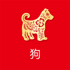 狗