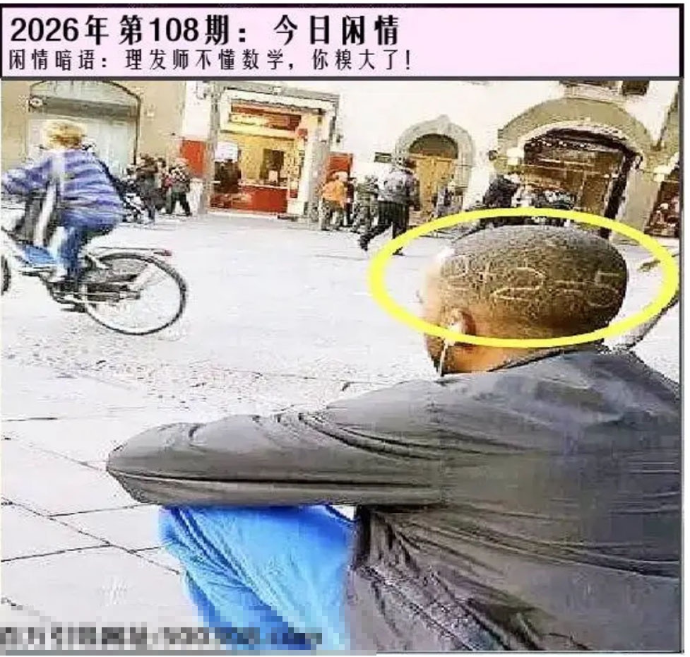 另版今日闲情