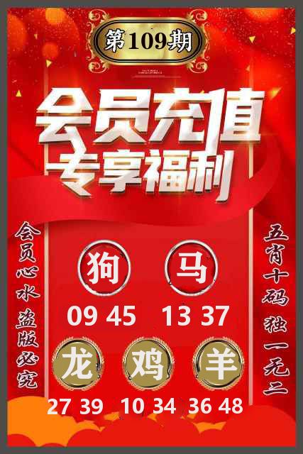 五肖十码 第108期