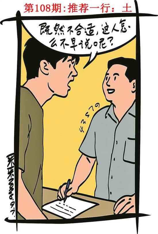 彩民故事1 第108期