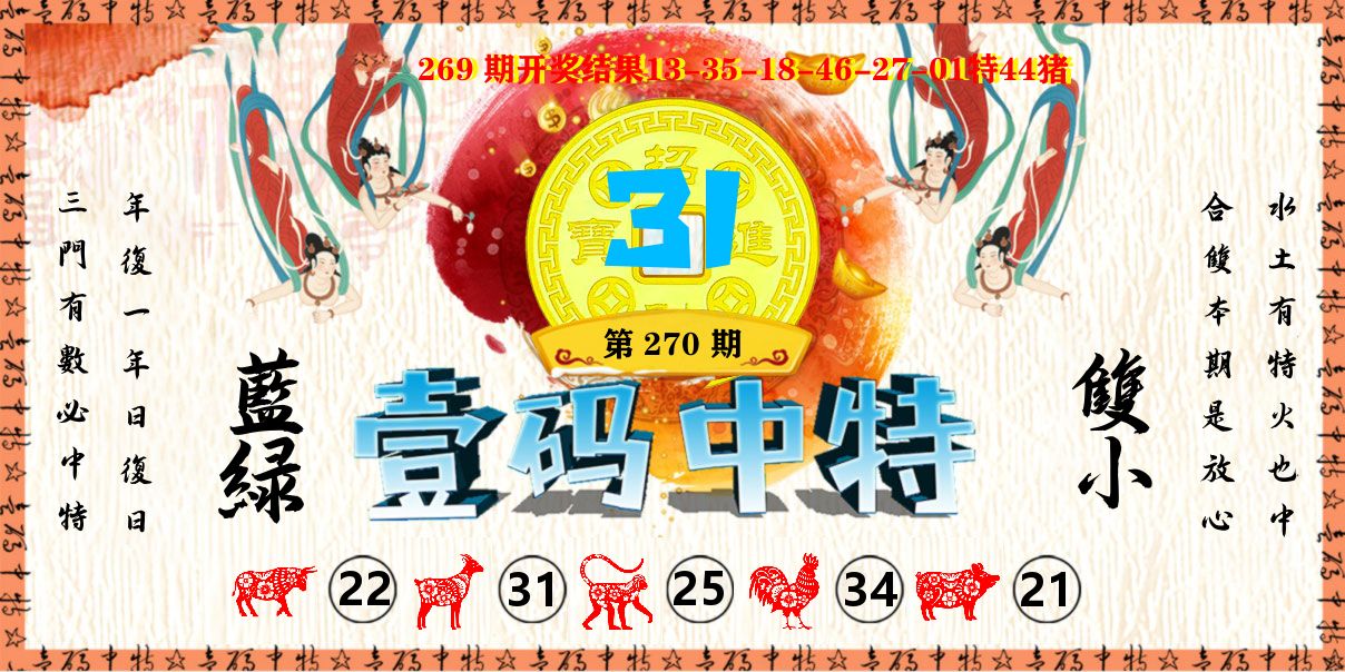 壹码中特 第270期