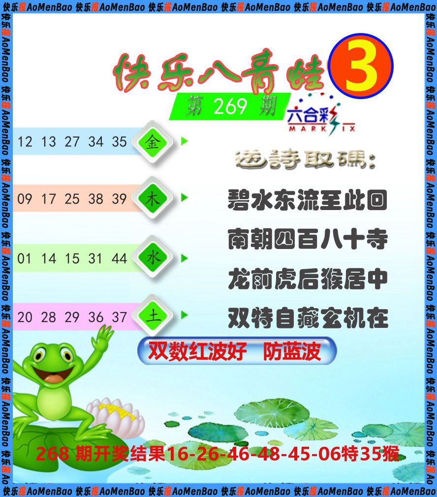青蛙系列3
