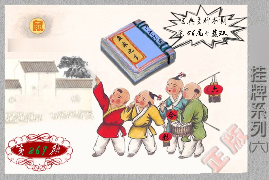 挂牌系列6