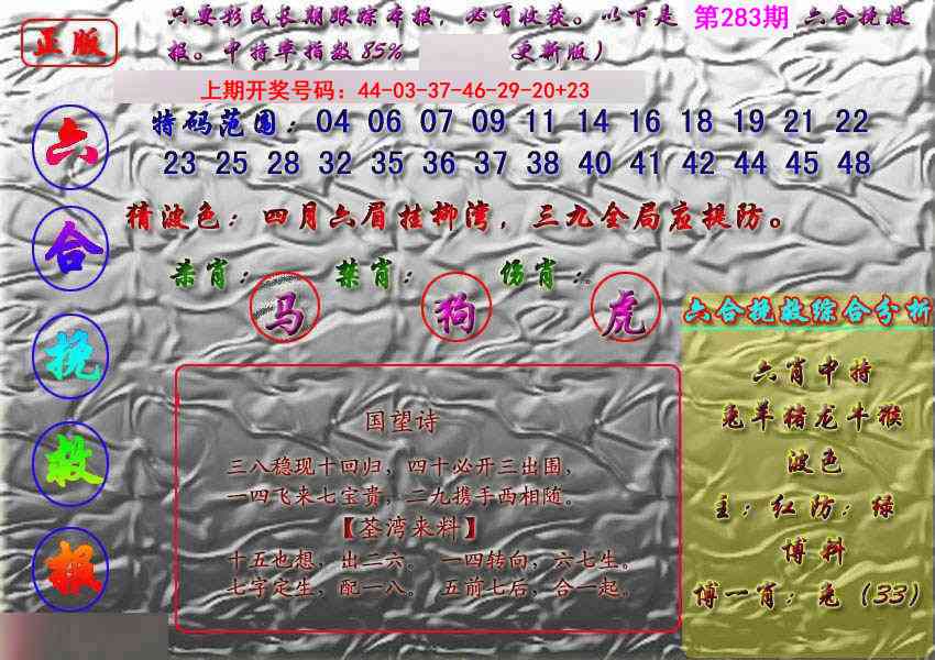 挽救报