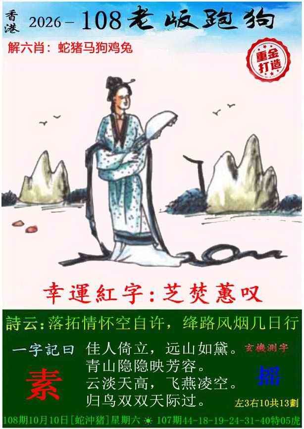 老版跑狗（内幕版）