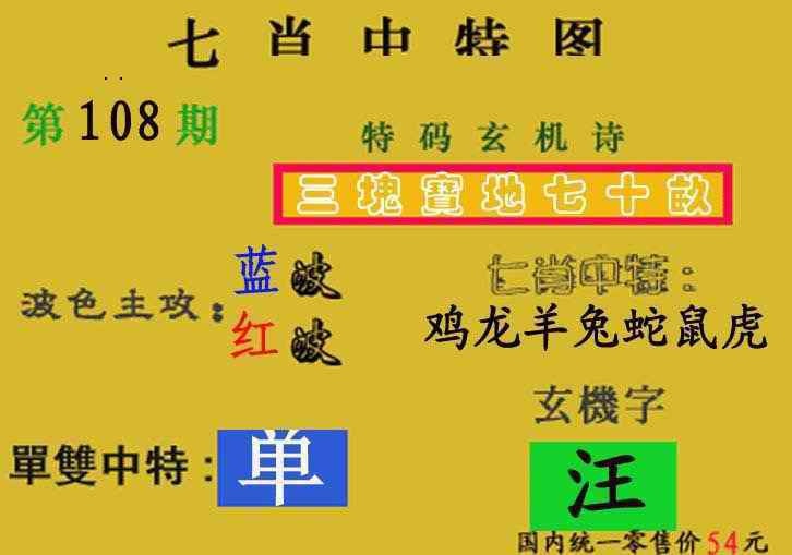 七肖中特(新图)