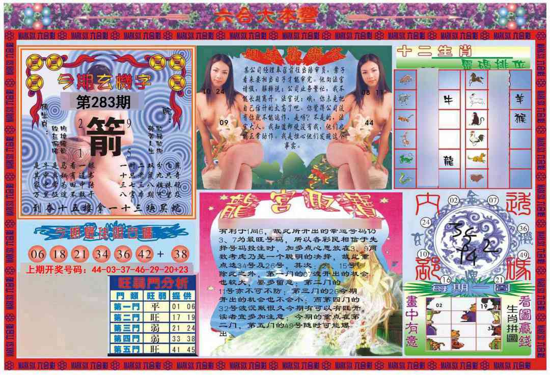大本营 第283期