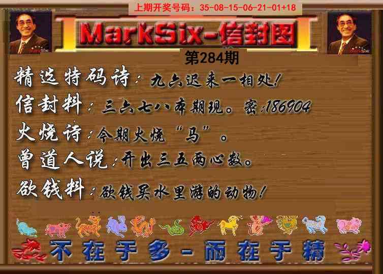 信封图《另版》 第283期