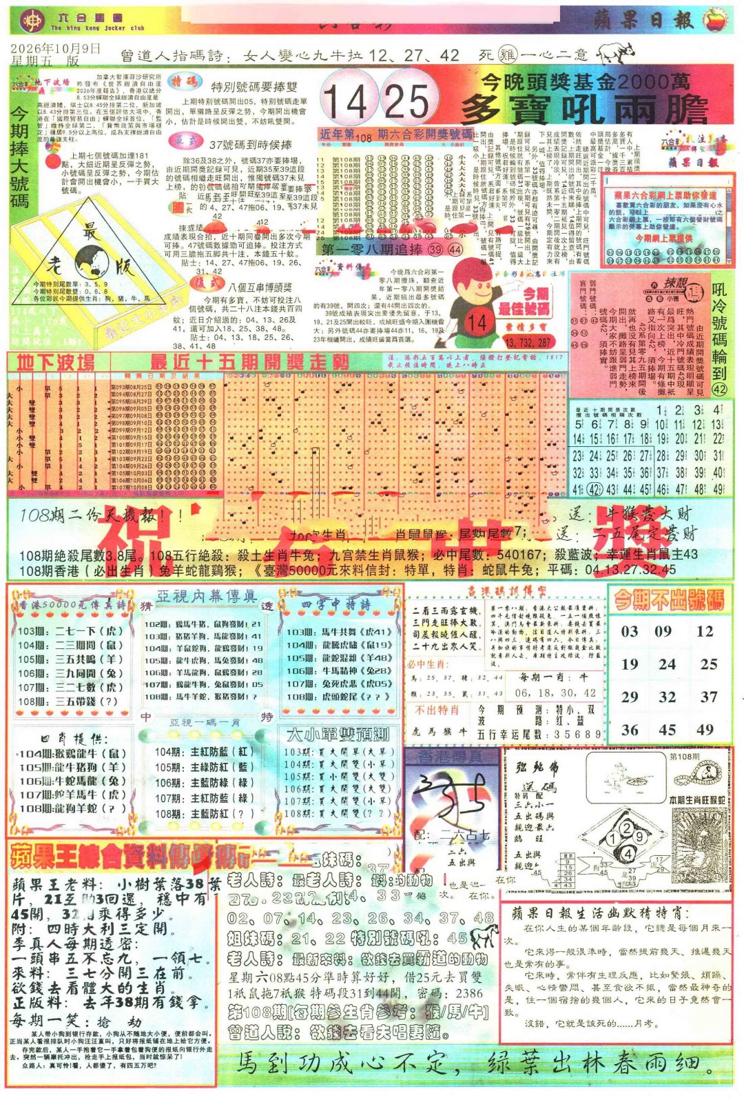 苹果日报
