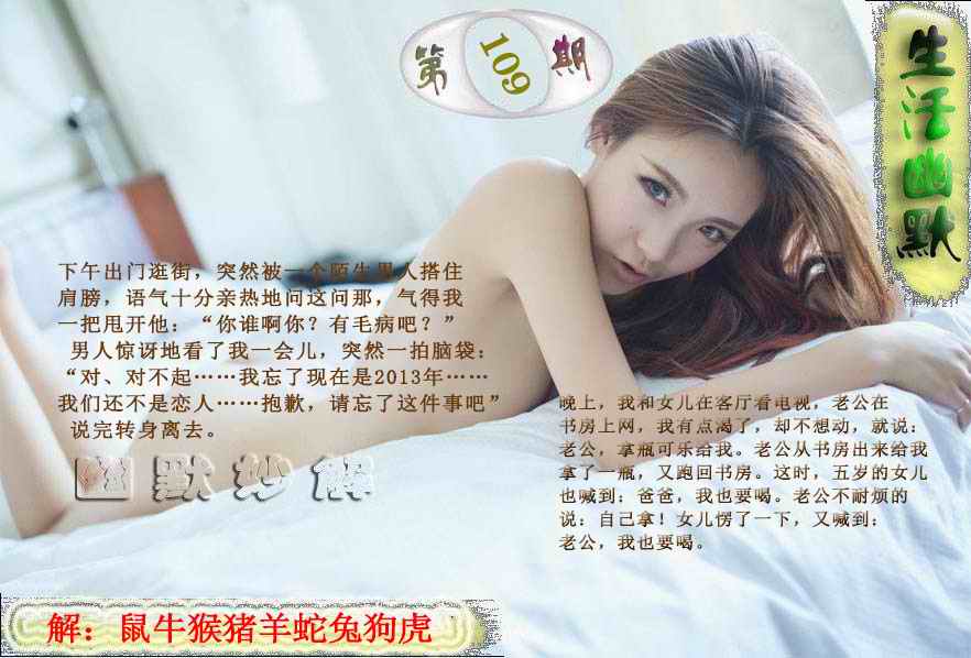 成人生活幽默 第108期