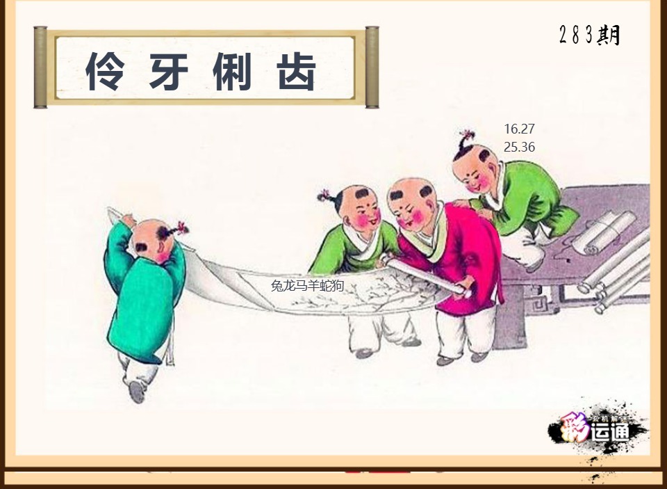 山水画 第283期