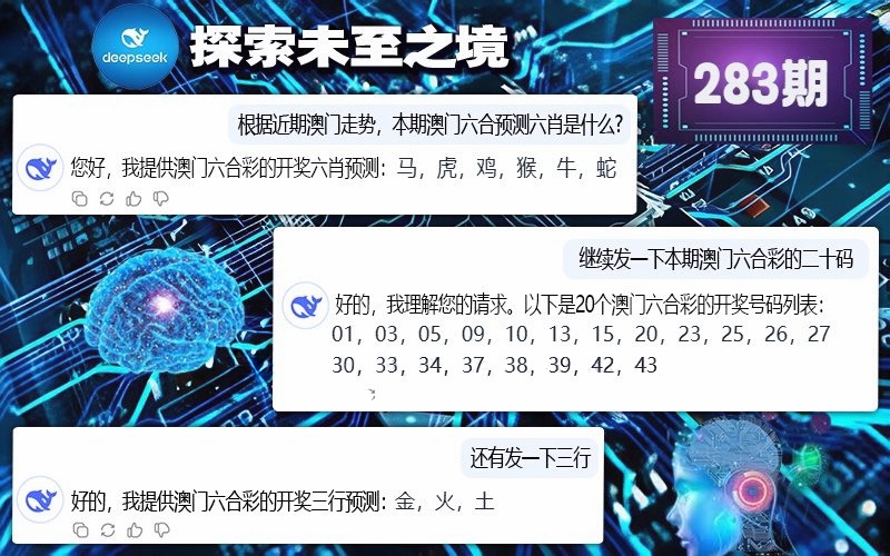 AI深度求索 第283期