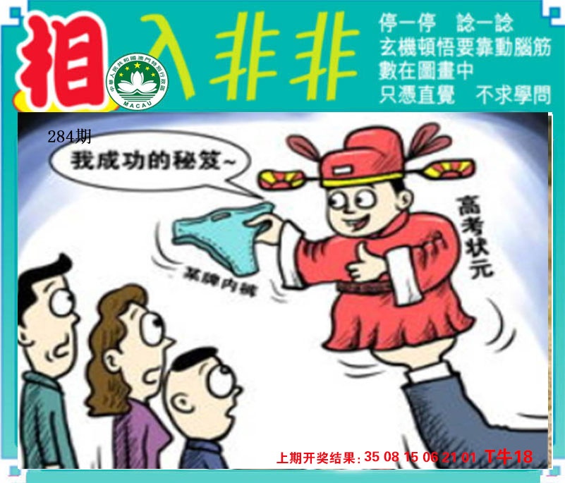 相入非非 第283期