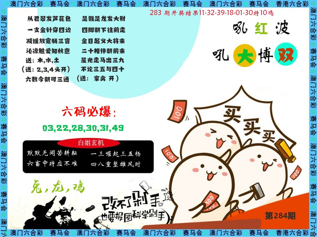 改不了剁手 第284期