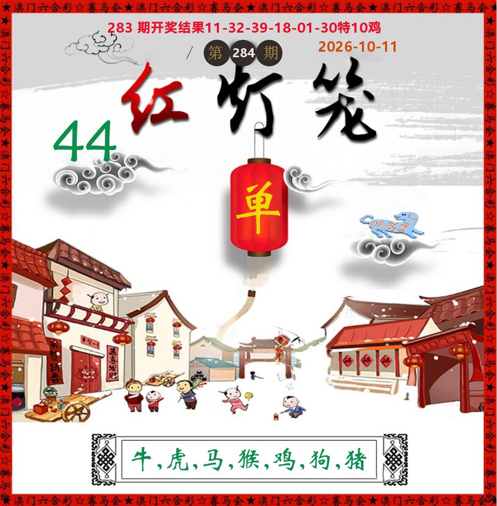 红灯笼