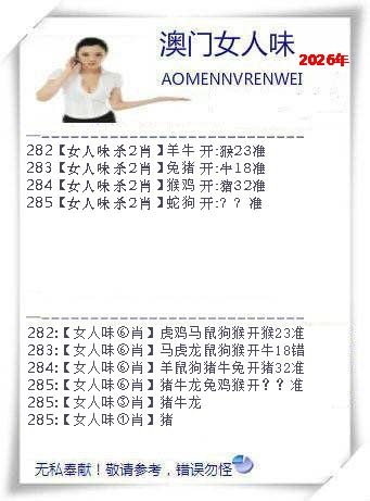 女人味 第285期