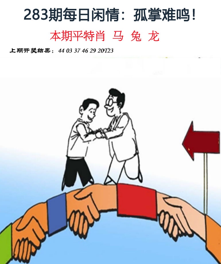 每日闲情 第283期