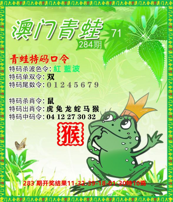 青蛙系列71