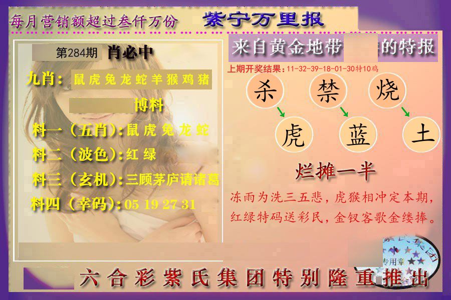 紫宁万里报 第284期