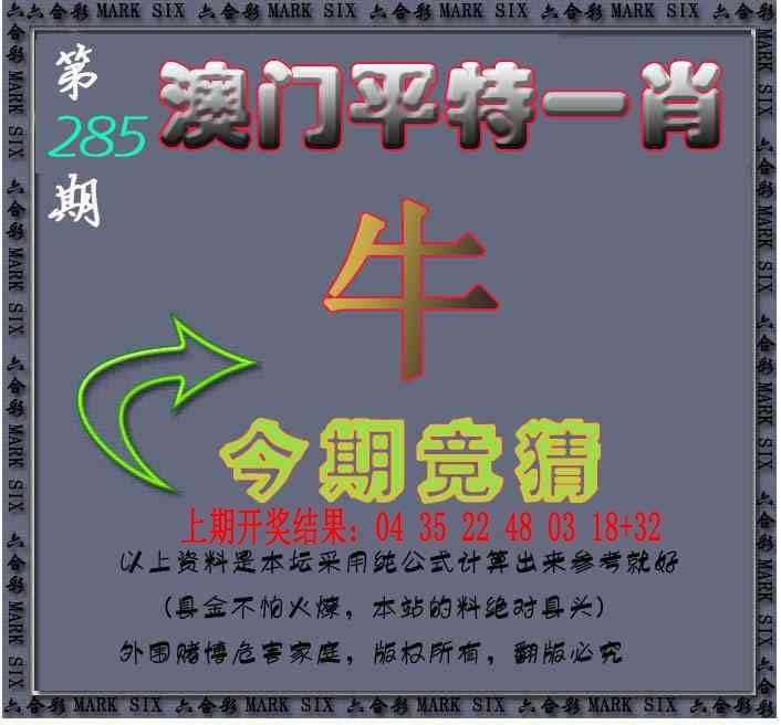 平特一肖图 第284期