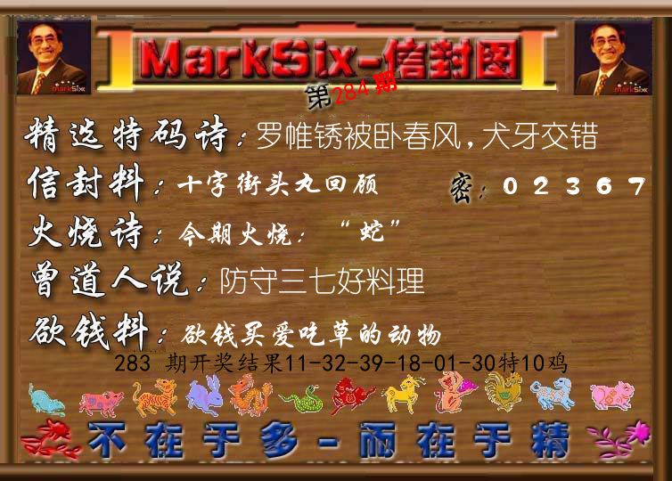 信封图《彩》