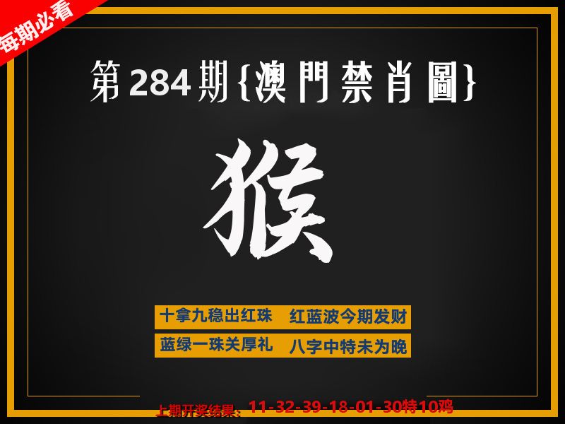 茶湾港料《彩》 第284期