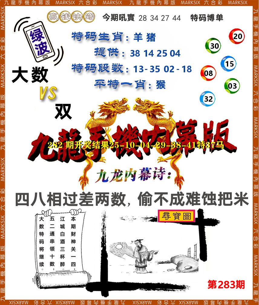 九龙手机内幕