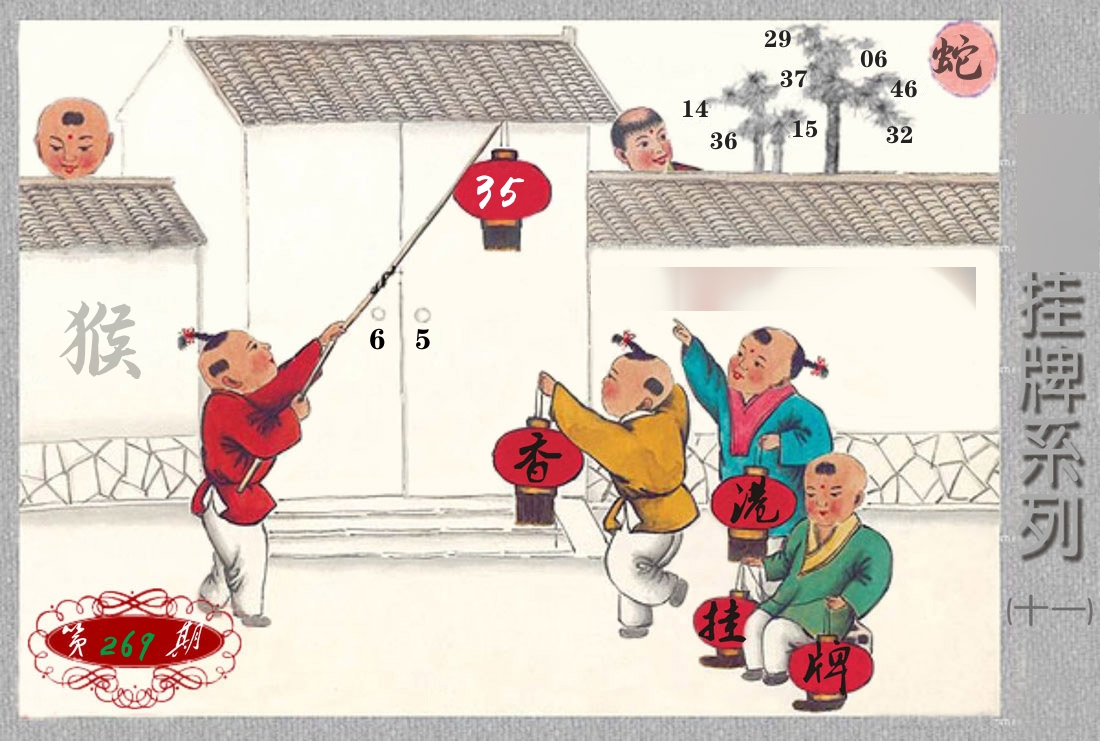挂牌系列11