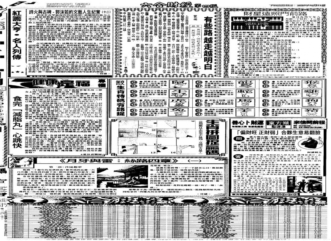 大财经B 第108期