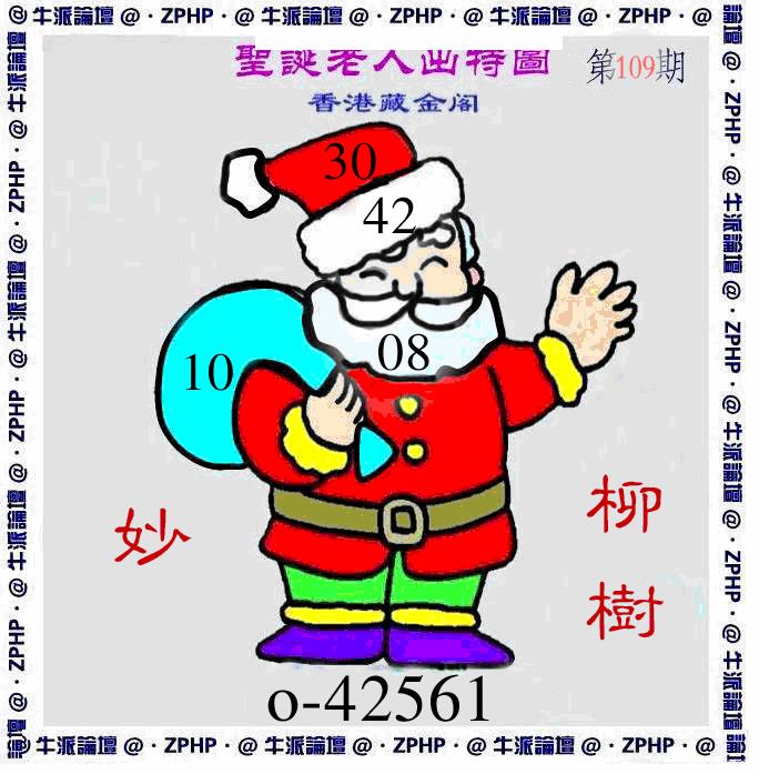 牛派系列3 第109期