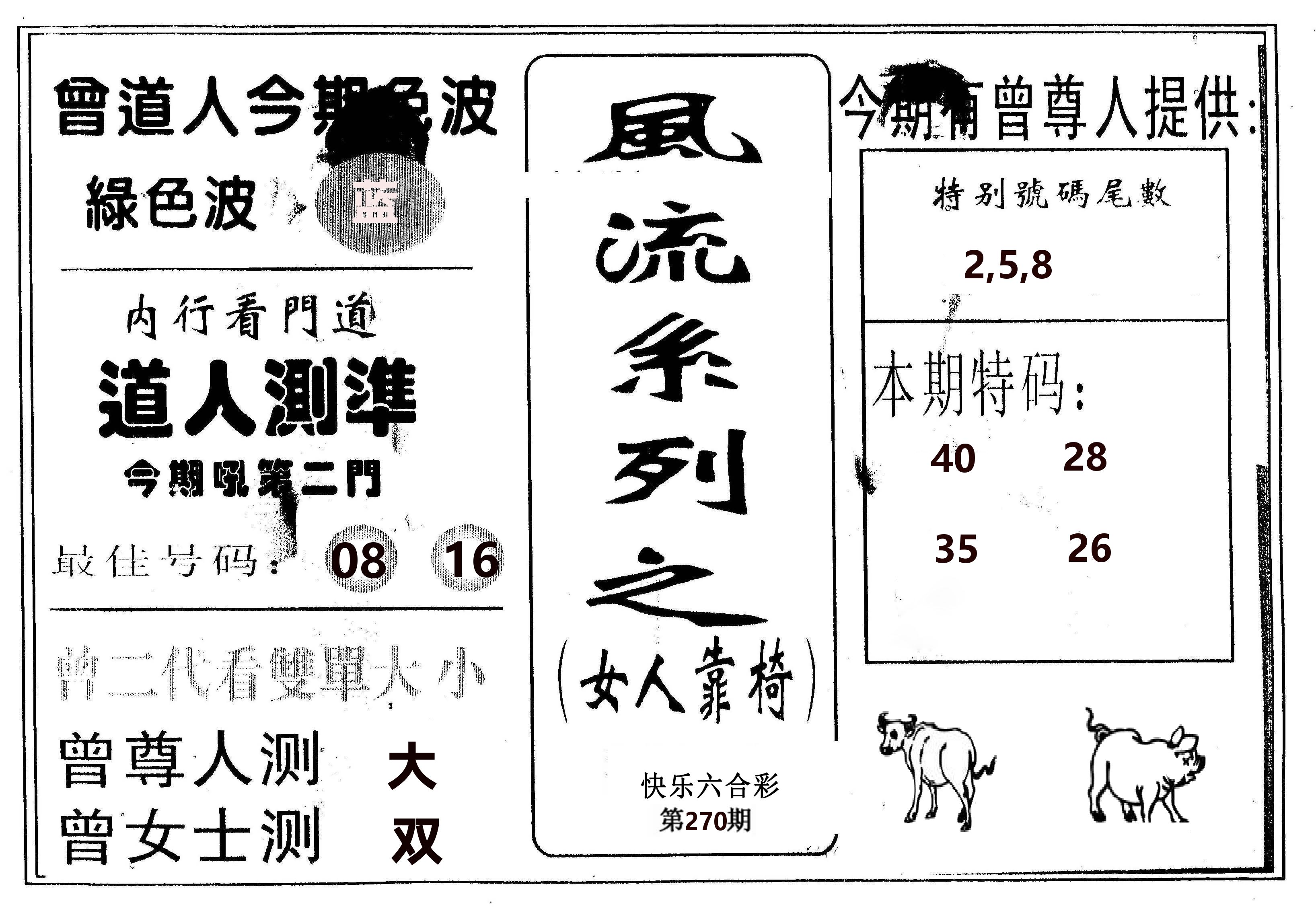 风流系列-3 第270期