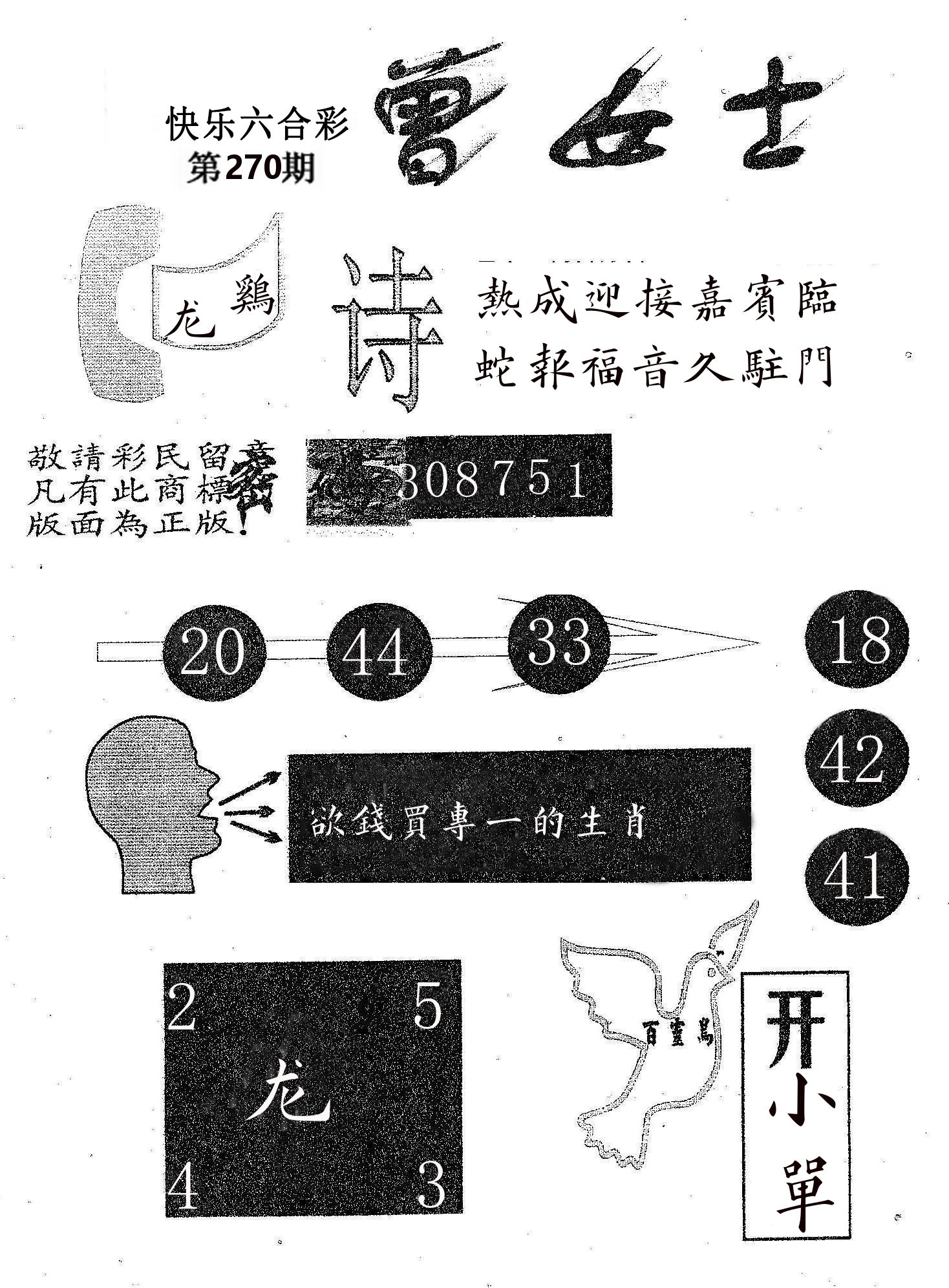 曾女士 第270期