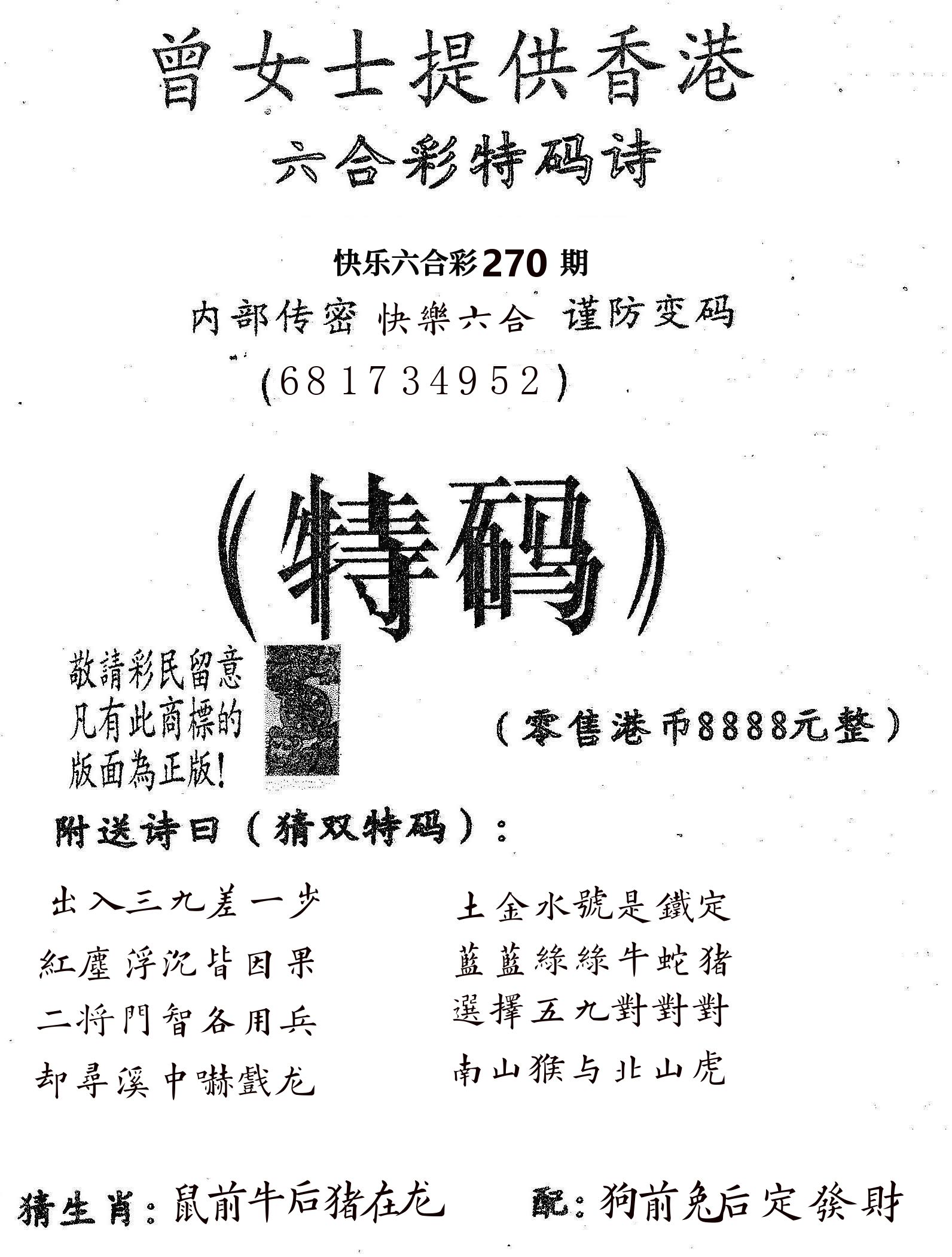曾女士诗 第270期