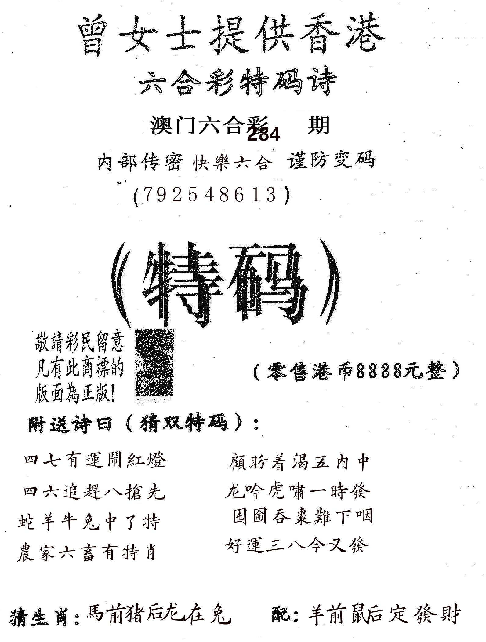 曾女士诗 第283期