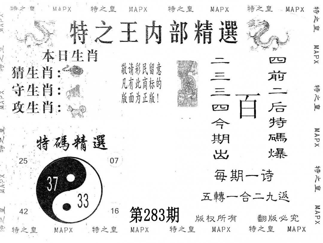内部精选 第283期