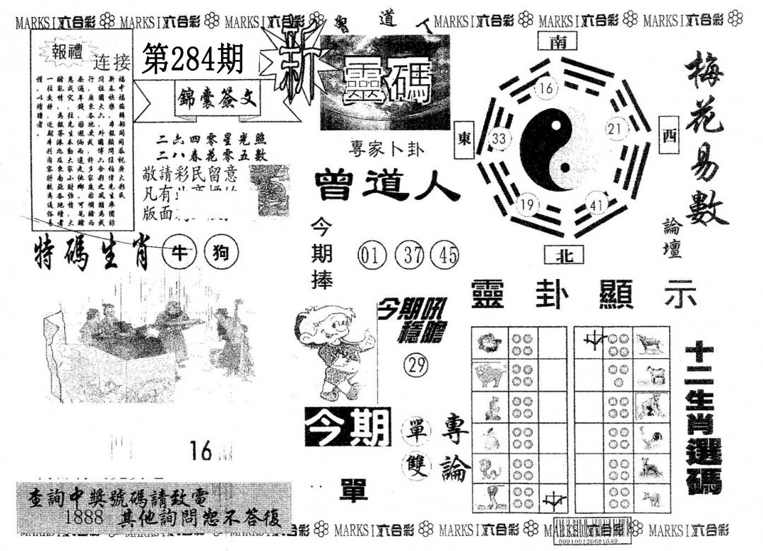 新灵码 第284期